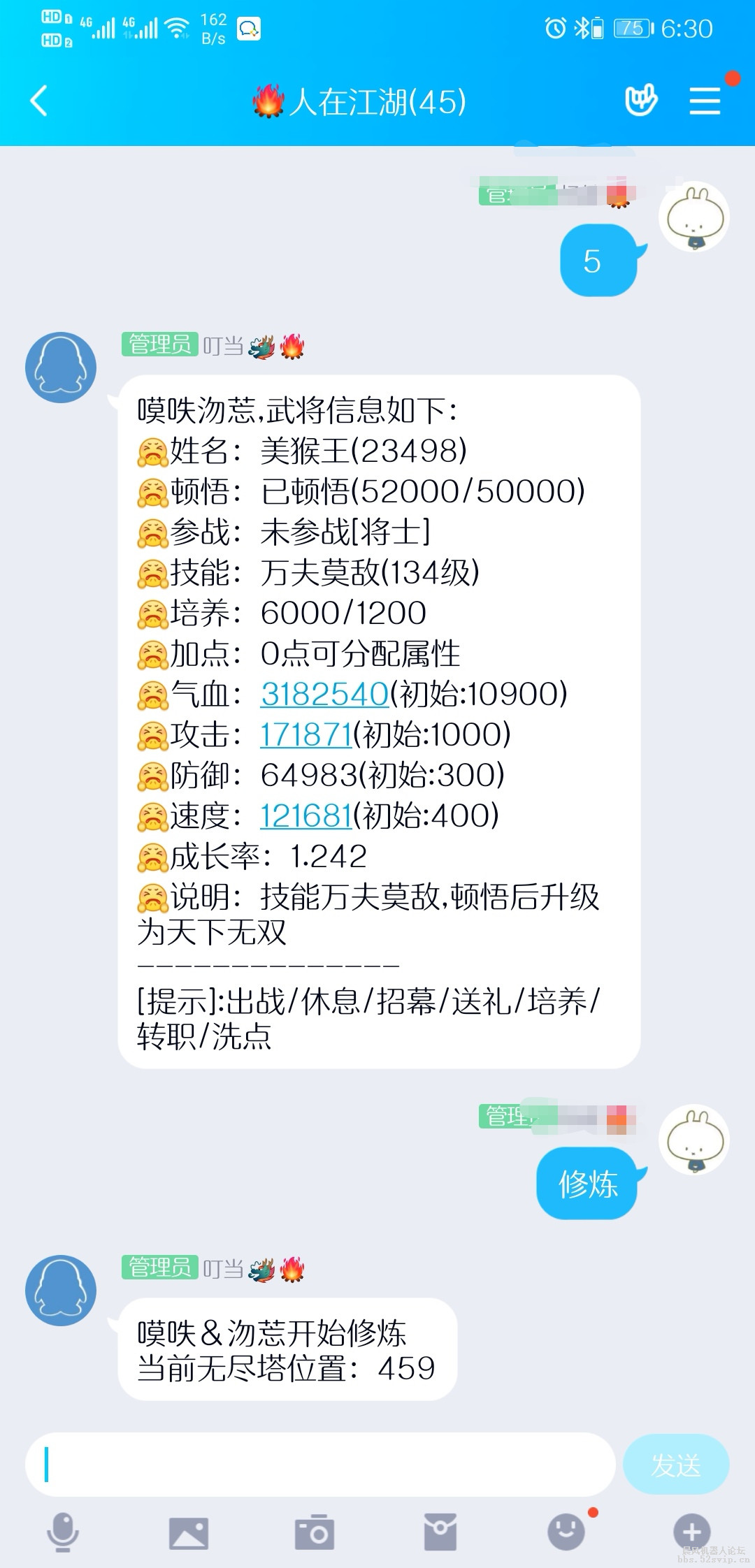 【卧龙吟】人在江湖重生归来接口版