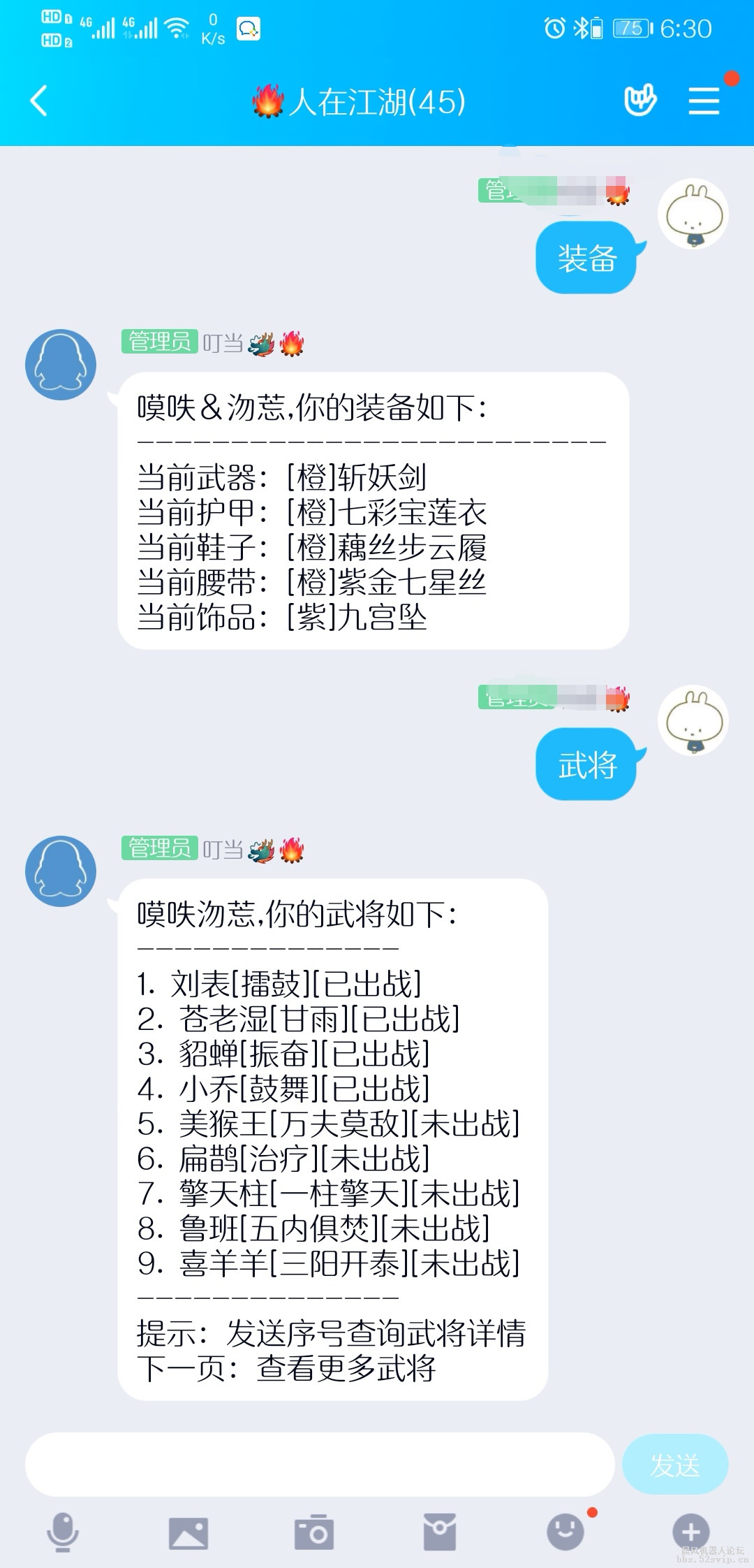 【卧龙吟】人在江湖重生归来接口版