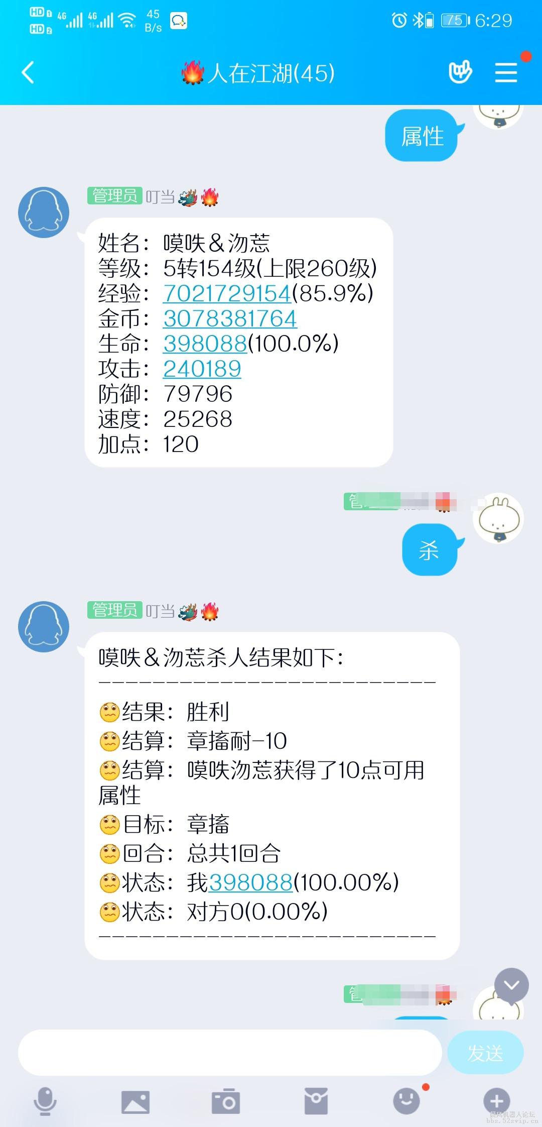 【卧龙吟】人在江湖重生归来接口版