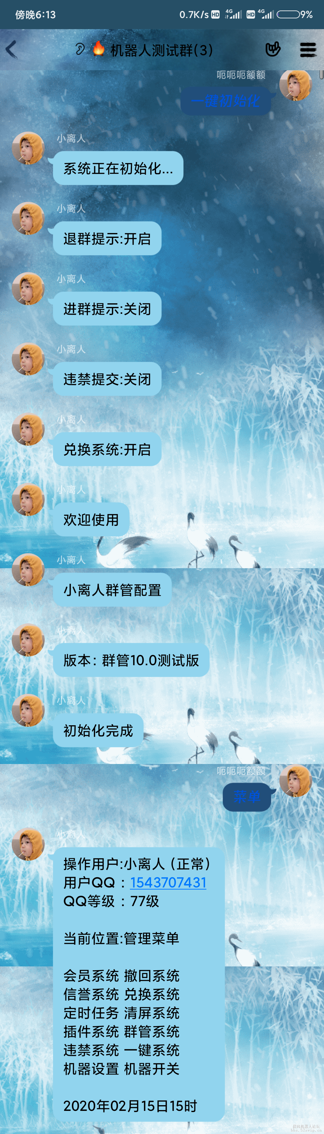 【清纯】纯群管配置（原名小离人）