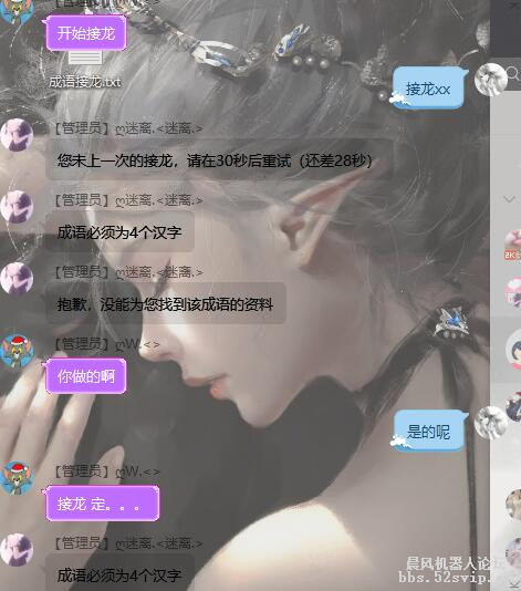 成语接龙，萌鹿制作