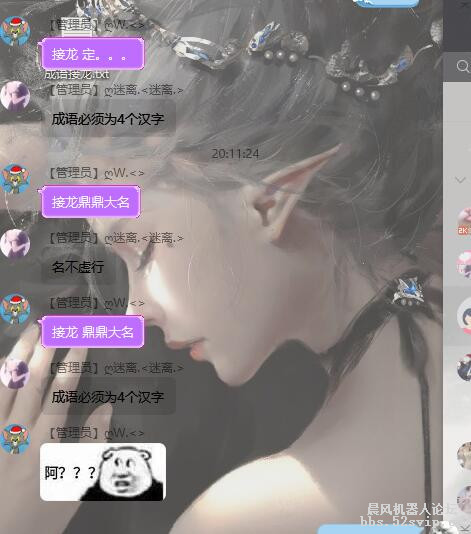 成语接龙，萌鹿制作