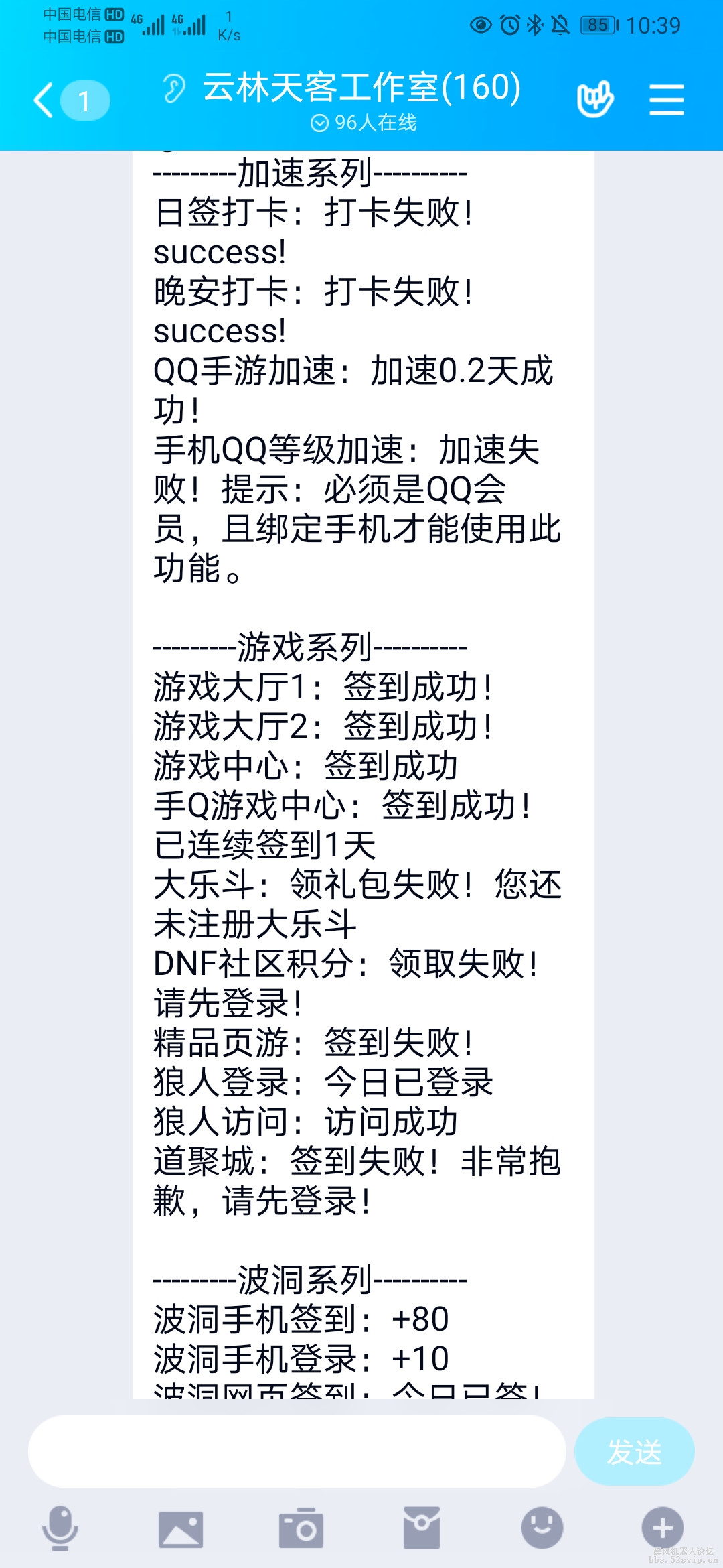 【云林天客】新增几十项签到，查单项好友与删除的等