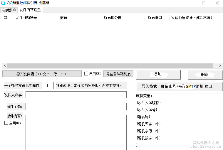 QQ群监控新成员发送自定义邮件内容