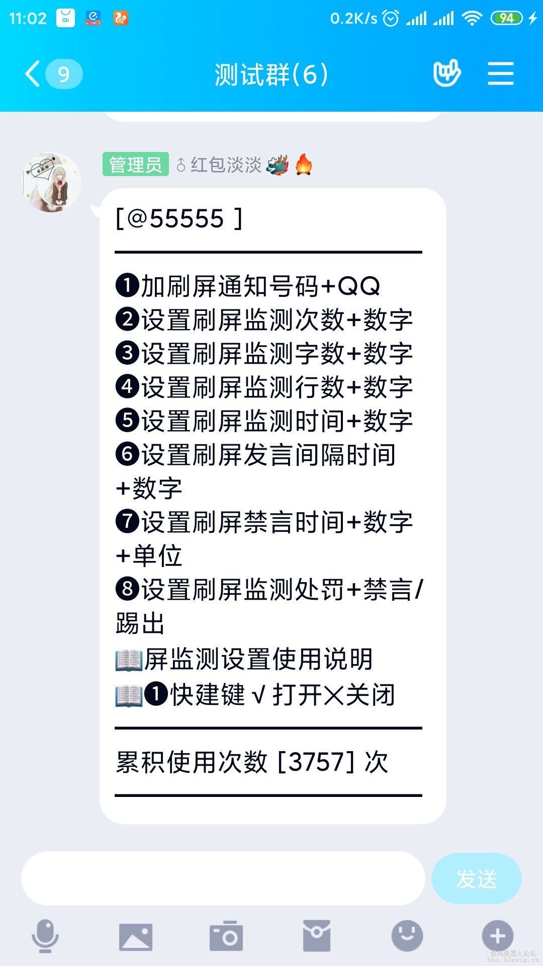 刷屏系统，纯文本避免插件方式！完全可自定义自己需求！