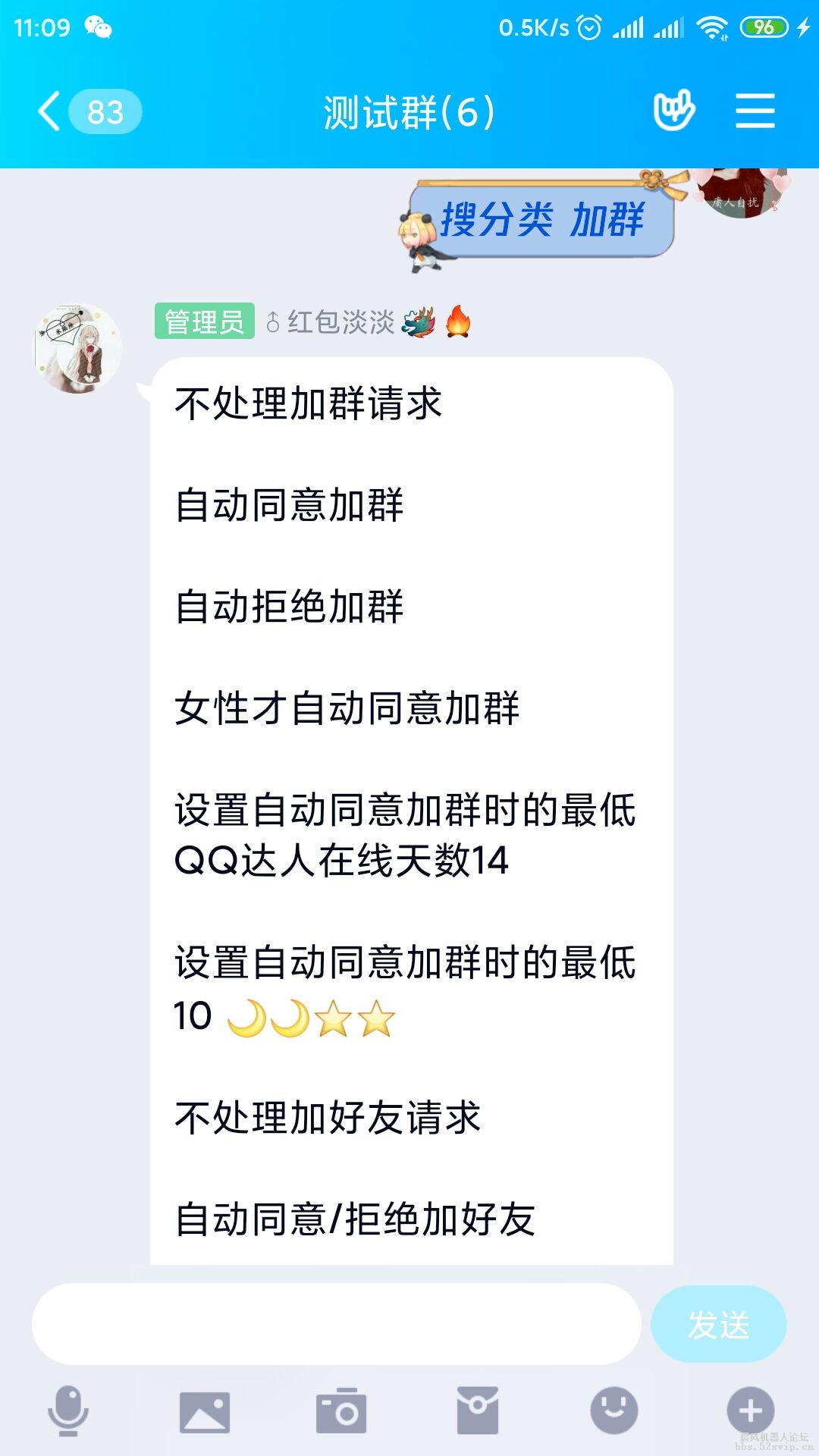 机器人指令搜索系统，实现百度引擎般功能。