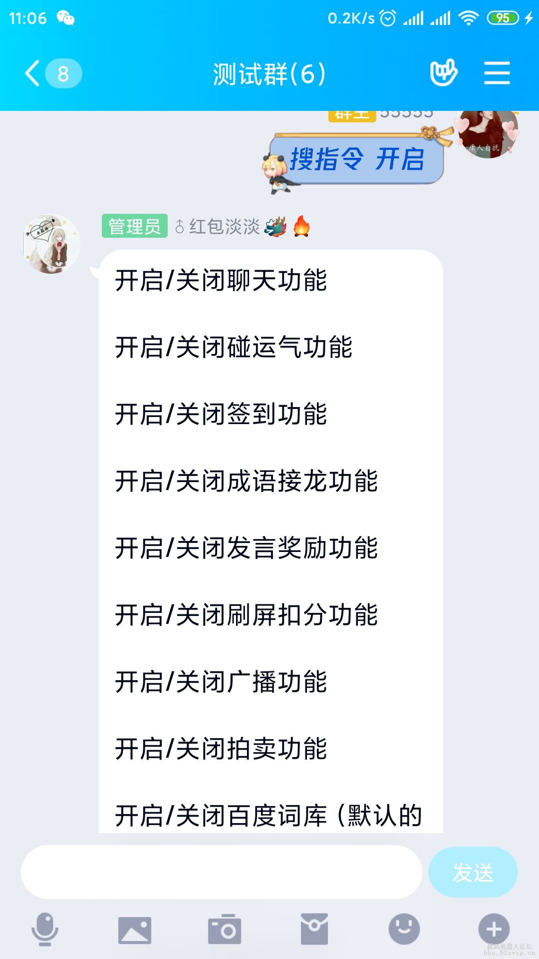 机器人指令搜索系统，实现百度引擎般功能。