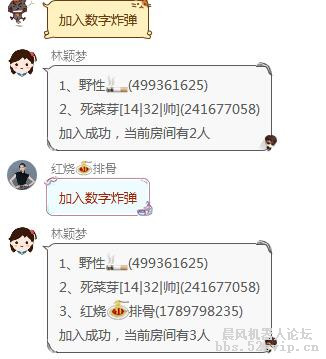 【手捧雷|数字炸弹】互动娱乐游戏