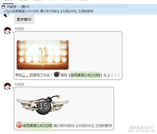 【手捧雷|数字炸弹】互动娱乐游戏