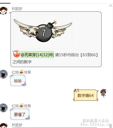 【手捧雷|数字炸弹】互动娱乐游戏