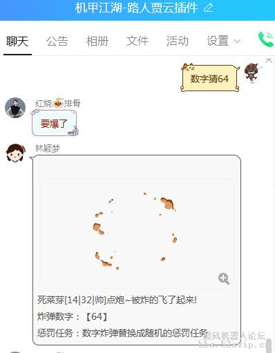 【手捧雷|数字炸弹】互动娱乐游戏