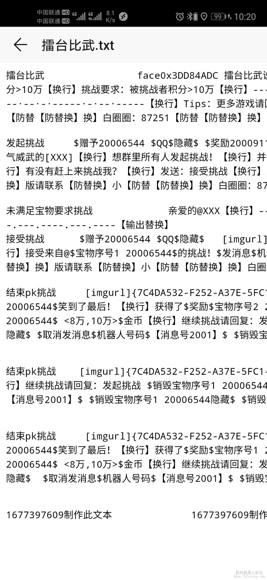 擂台比武完整版