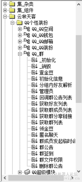 【云林天客】庆祝66免费半开源个性装扮系统