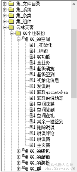 【云林天客】庆祝66免费半开源个性装扮系统