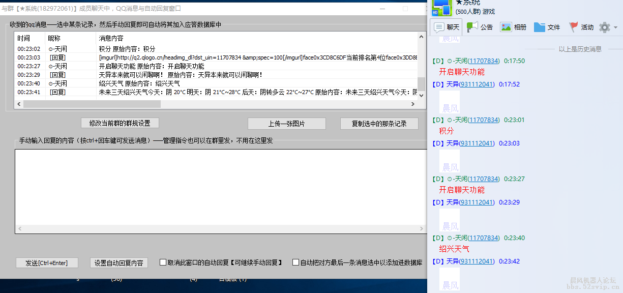 机器人不会在群里回复