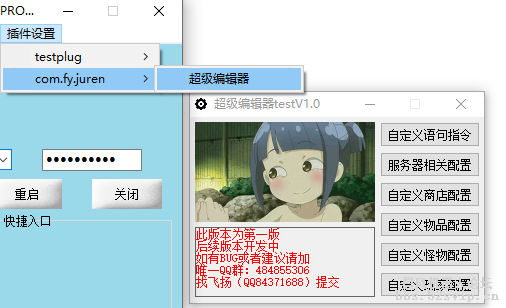 发布一个可以自定义的插件游戏