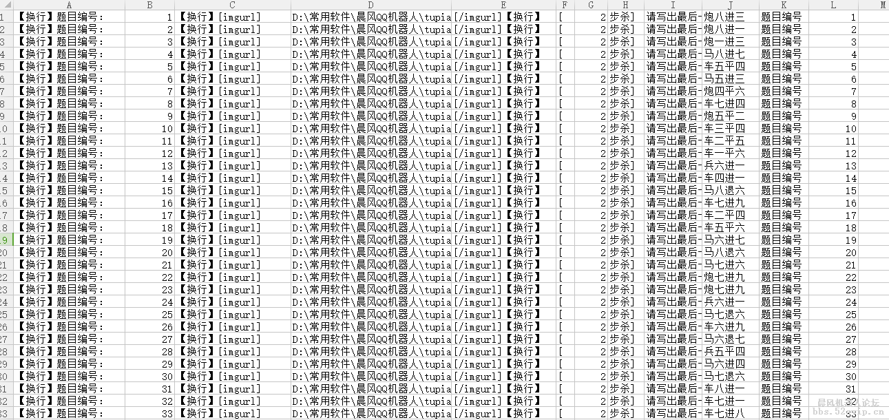 抢答题题目和答案不匹配