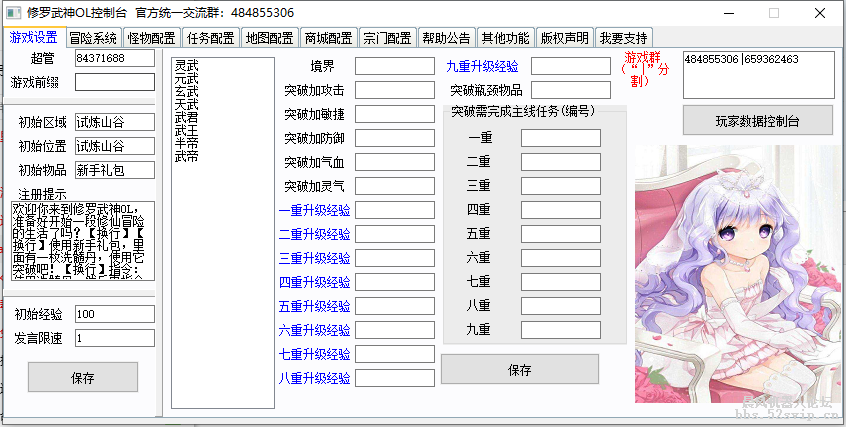 大型插件游戏第三弹【修罗武神】