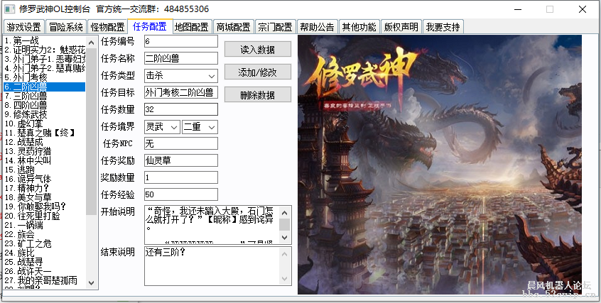 大型插件游戏第三弹【修罗武神】