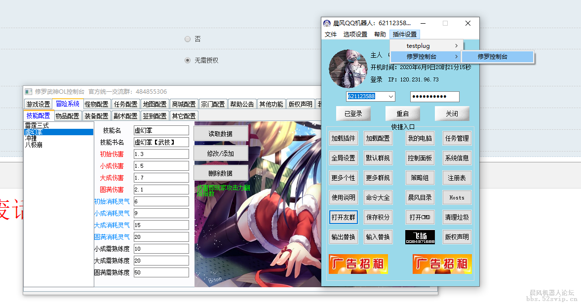 大型插件游戏第三弹【修罗武神】