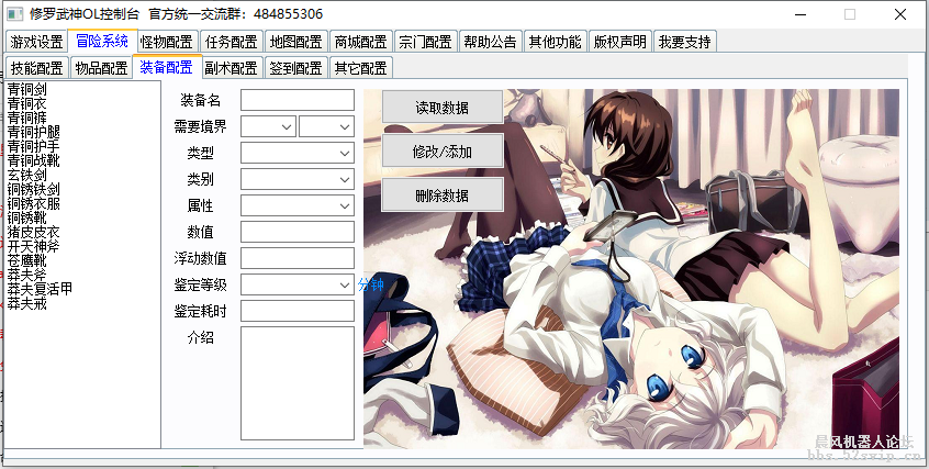 大型插件游戏第三弹【修罗武神】