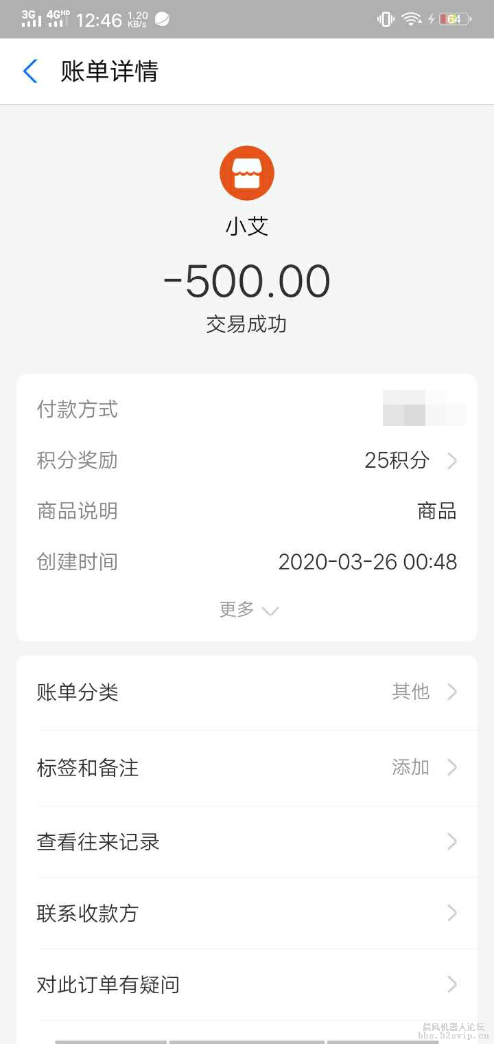 我被骗了！！！大家请小心。