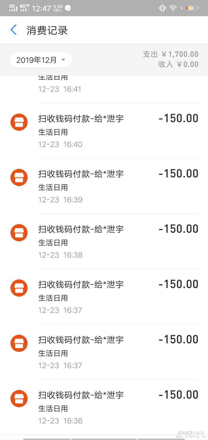 我被骗了！！！大家请小心。