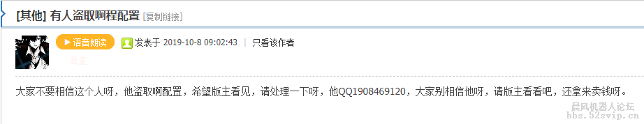 我被骗了！！！大家请小心。