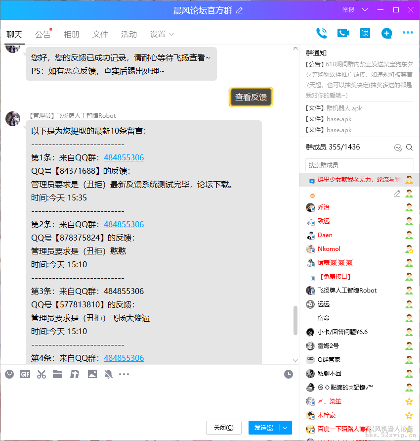 利用永硕网盘获取留言，收集用户反馈，全免费