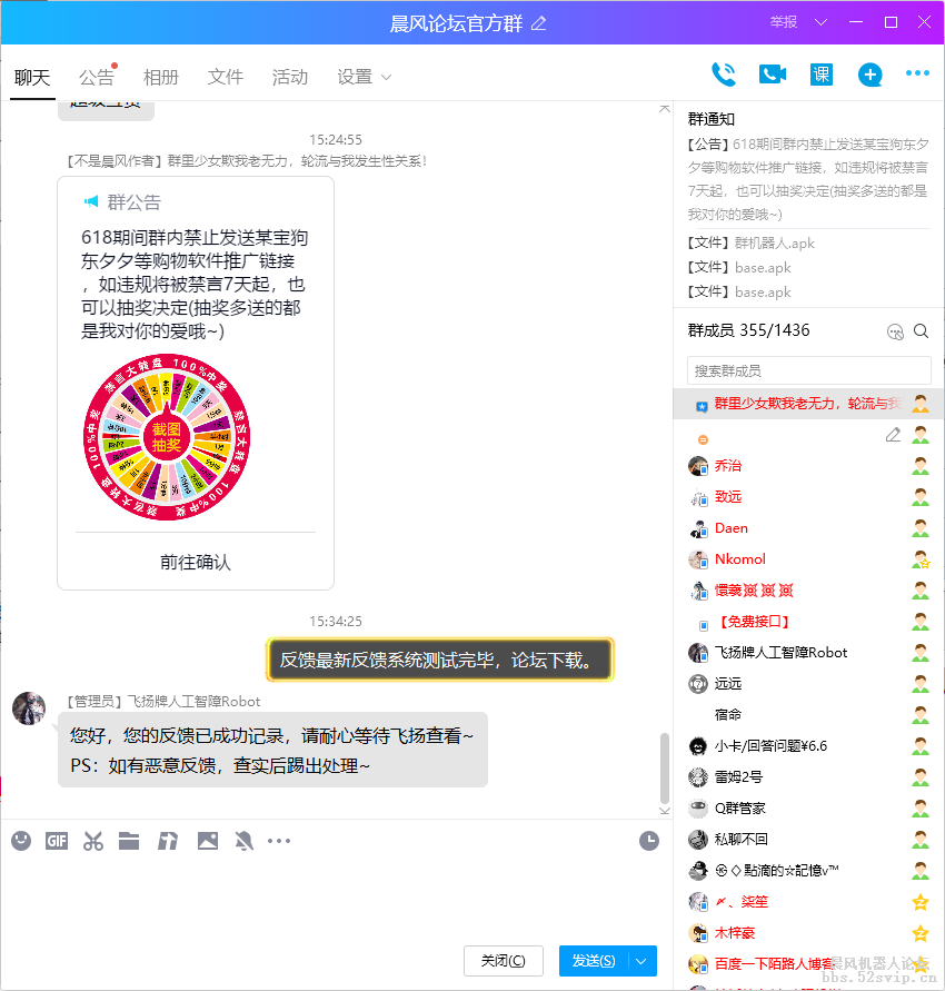 利用永硕网盘获取留言，收集用户反馈，全免费