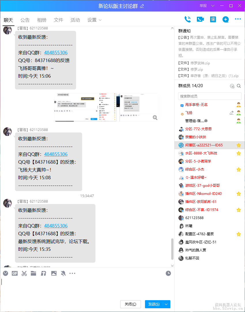 利用永硕网盘获取留言，收集用户反馈，全免费