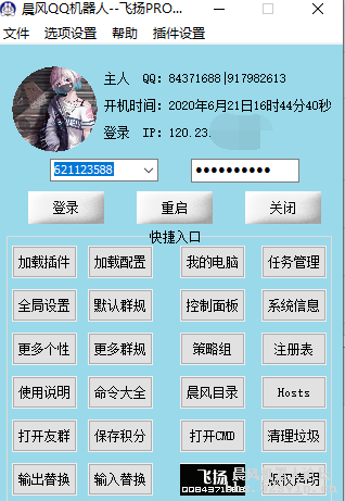 发一个窗口布局~