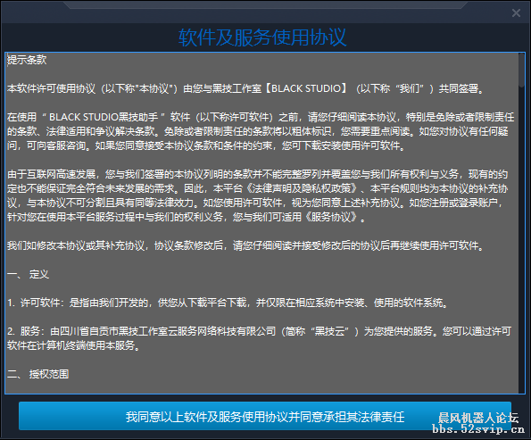 黑技配置9.1【2元售后版】