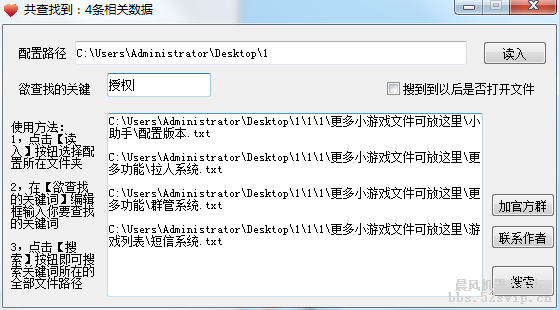 配置修改助手v1.0