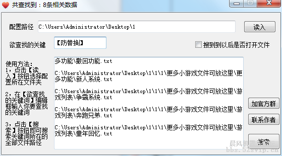 配置修改助手v1.0
