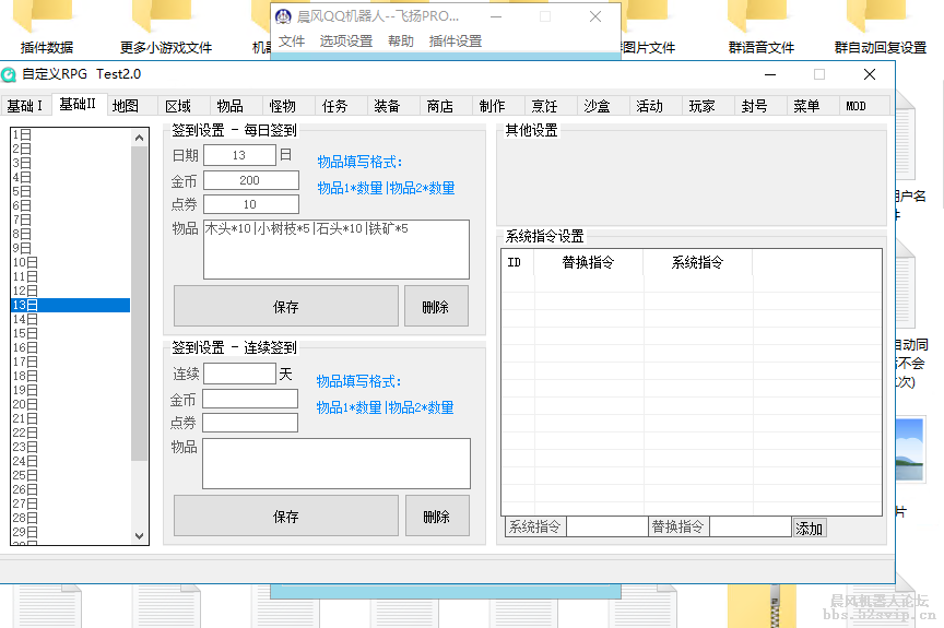 大型游戏第四弹【明日之后】