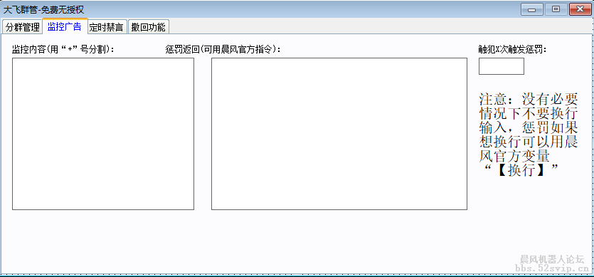 大飞群管【无授权插件】
