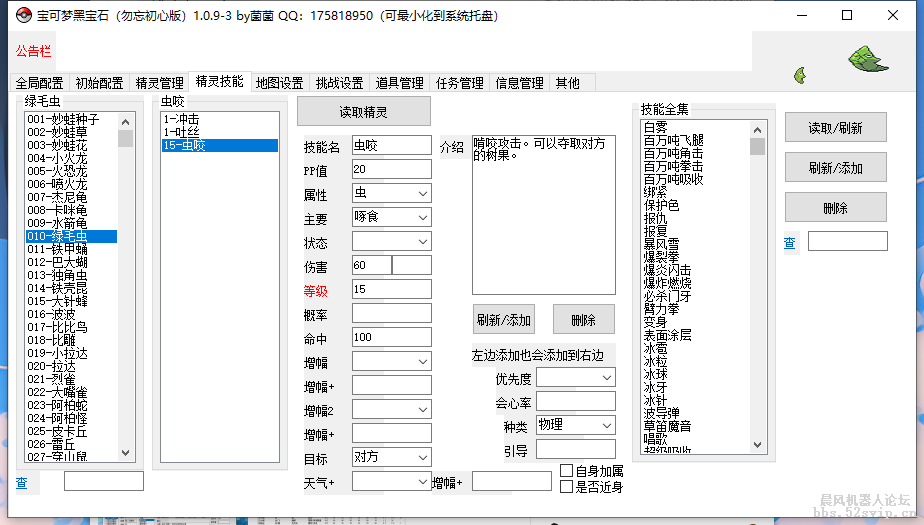 宝可梦已移植完毕，刀剑神域计划中。