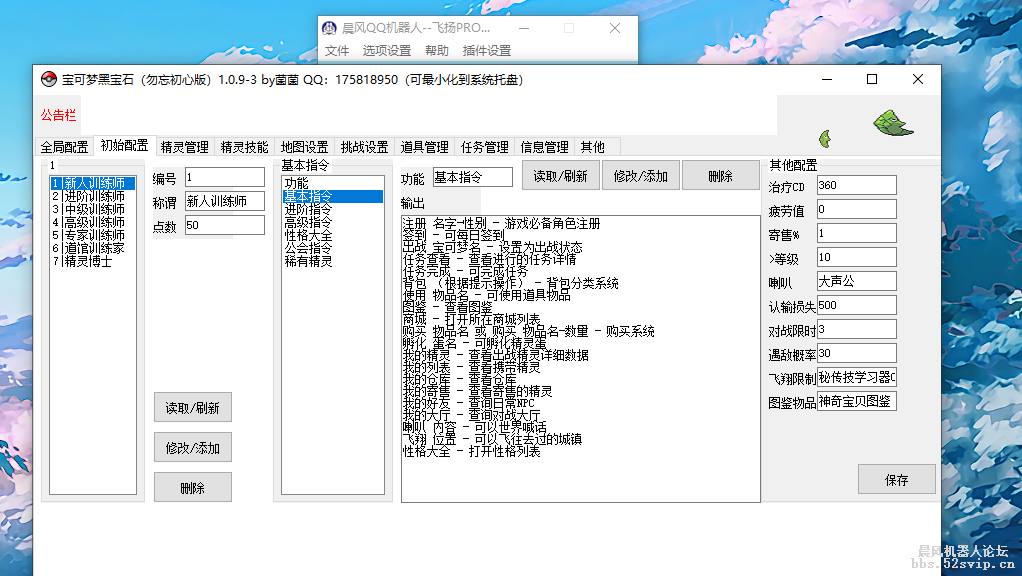 宝可梦已移植完毕，刀剑神域计划中。