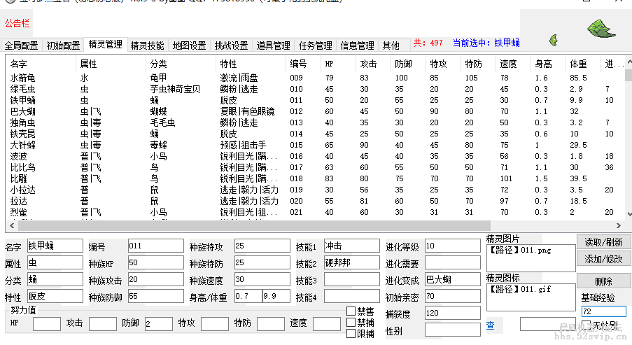 宝可梦已移植完毕，刀剑神域计划中。