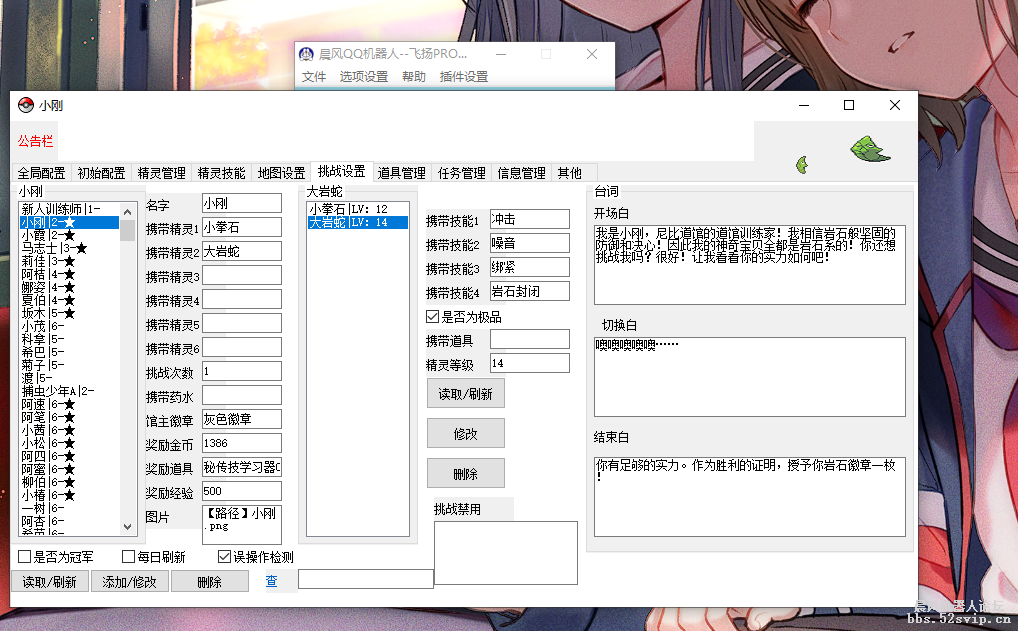 宝可梦已移植完毕，刀剑神域计划中。