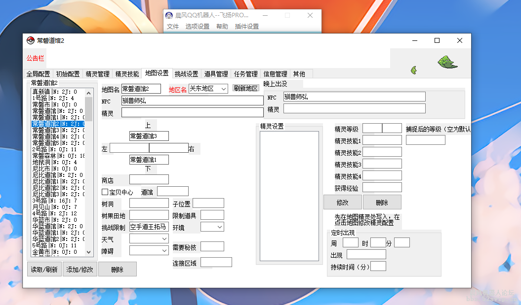 宝可梦已移植完毕，刀剑神域计划中。