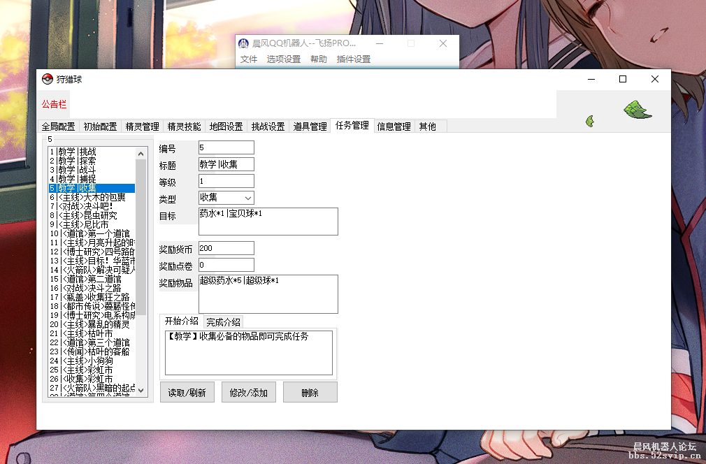 宝可梦已移植完毕，刀剑神域计划中。