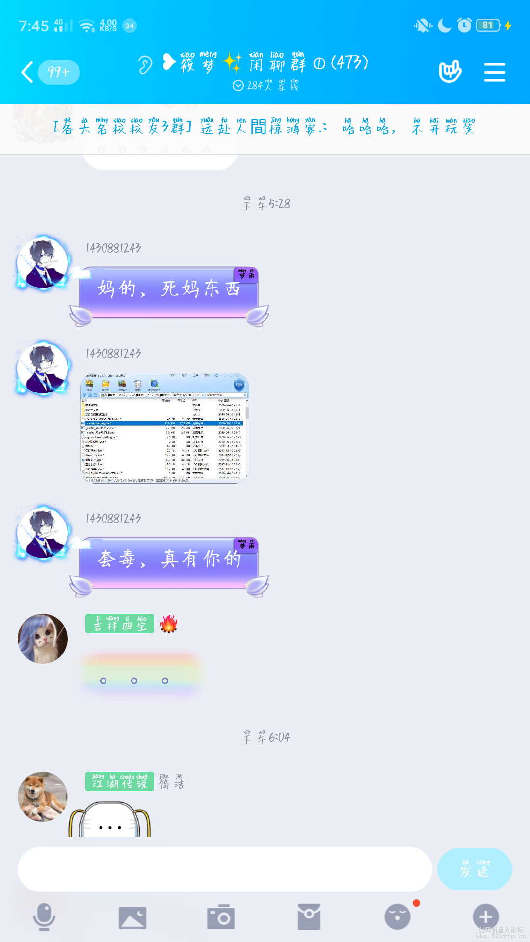 关于今天发生的一件事