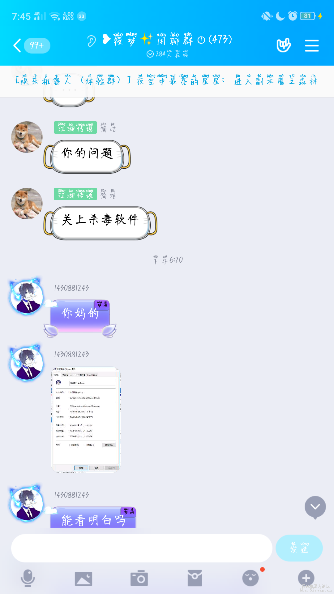 关于今天发生的一件事