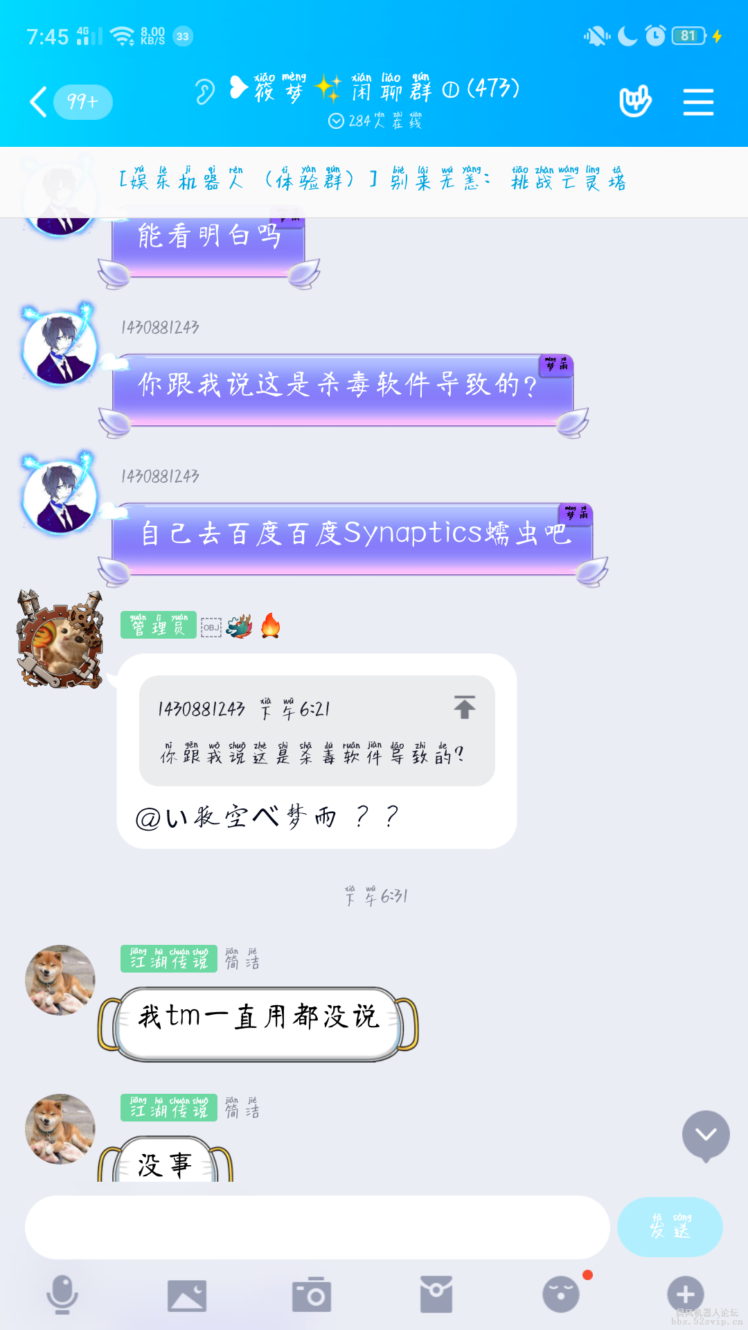 关于今天发生的一件事