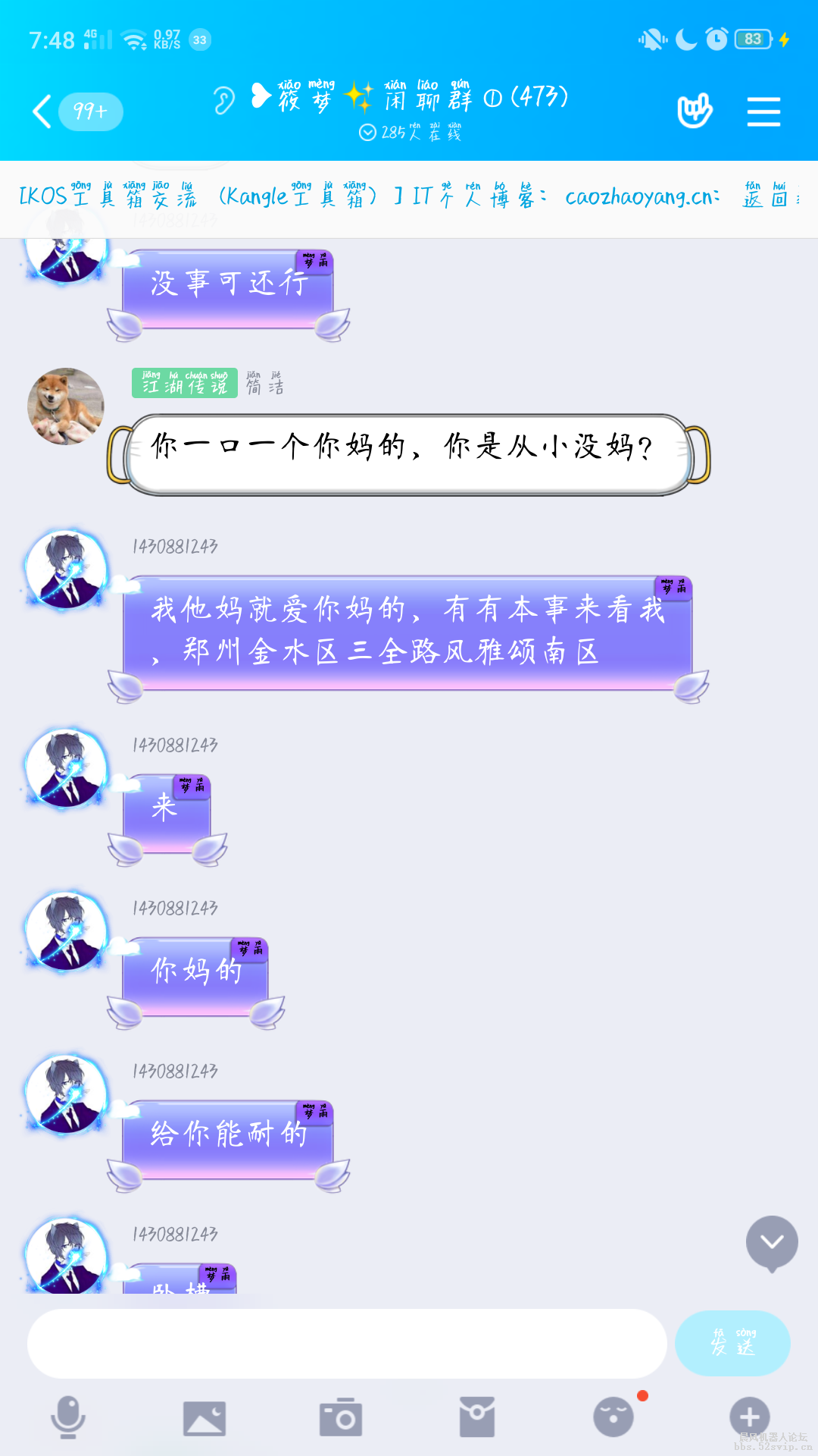 关于今天发生的一件事