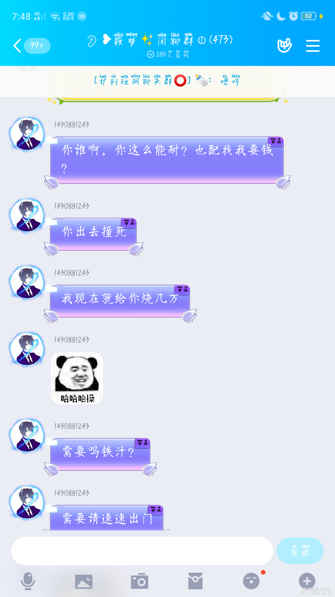 关于今天发生的一件事