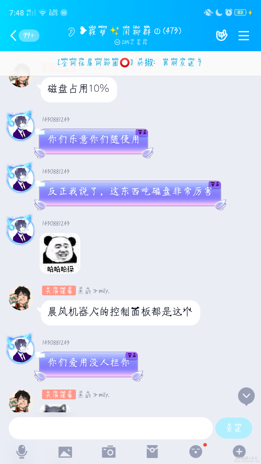 关于今天发生的一件事