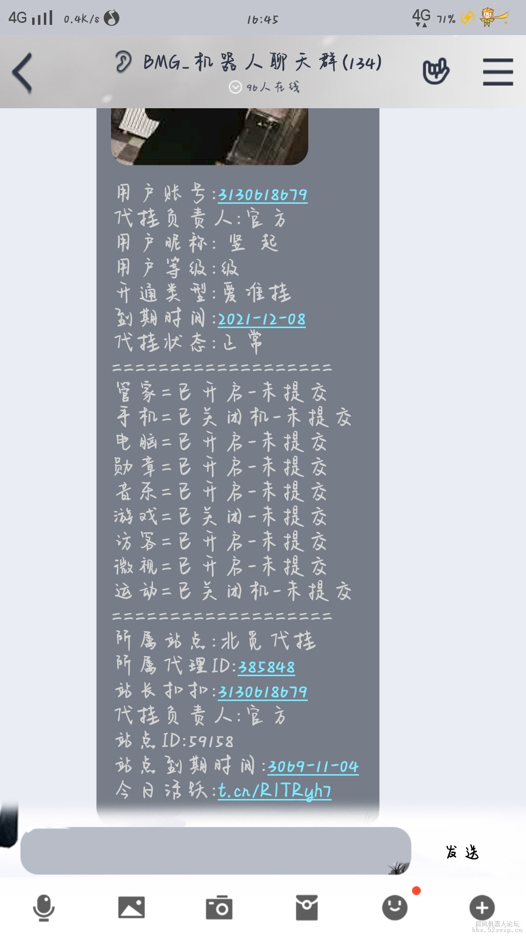 我爱代挂查询源码